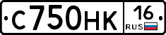 С750НК16 - 