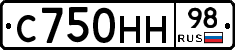 С750НН98 - 