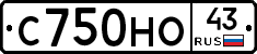 С750НО43 - 