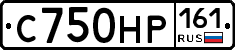 С750НР161 - 
