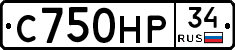 С750НР34 - 