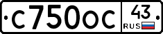 С750ОС43 - 