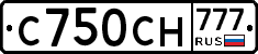 С750СН777 - 