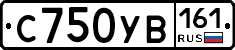 С750УВ161 - 