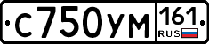 С750УМ161 - 