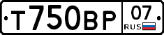 Т750ВР07 - 