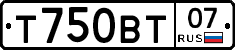Т750ВТ07 - 