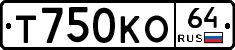 Т750КО64 - 