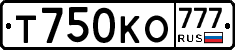 Т750КО777 - 