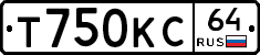 Т750КС64 - 