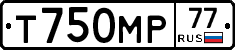 Т750МР77 - 