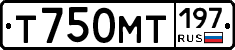 Т750МТ197 - 