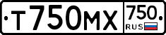 Т750МХ750 - 