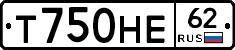 Т750НЕ62 - 