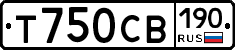 Т750СВ190 - 
