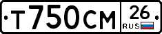 Т750СМ26 - 