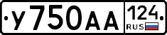 У750АА124 - 