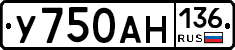 У750АН136 - 