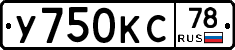 У750КС78 - 