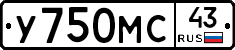 У750МС43 - 