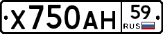 Х750АН59 - 