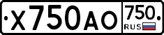 Х750АО750 - 