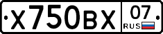 Х750ВХ07 - 