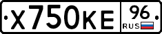 Х750КЕ96 - 