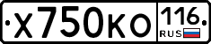 Х750КО116 - 