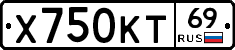 Х750КТ69 - 