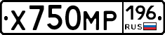 Х750МР196 - 