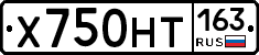 Х750НТ163 - 