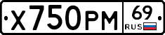 Х750РМ69 - 
