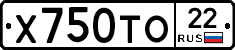 Х750ТО22 - 