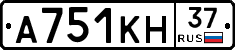 А751КН37 - 