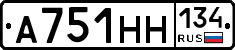 А751НН134 - 