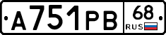 А751РВ68 - 