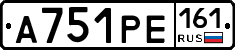 А751РЕ161 - 