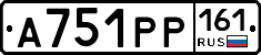 А751РР161 - 