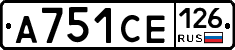 А751СЕ126 - 