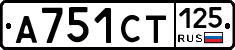 А751СТ125 - 