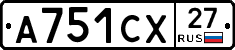 А751СХ27 - 