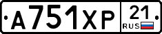 А751ХР21 - 