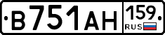 В751АН159 - 