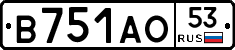 В751АО53 - 