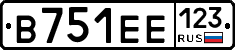 В751ЕЕ123 - 