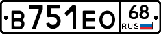 В751ЕО68 - 