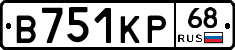 В751КР68 - 