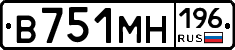 В751МН196 - 