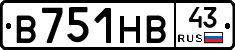 В751НВ43 - 